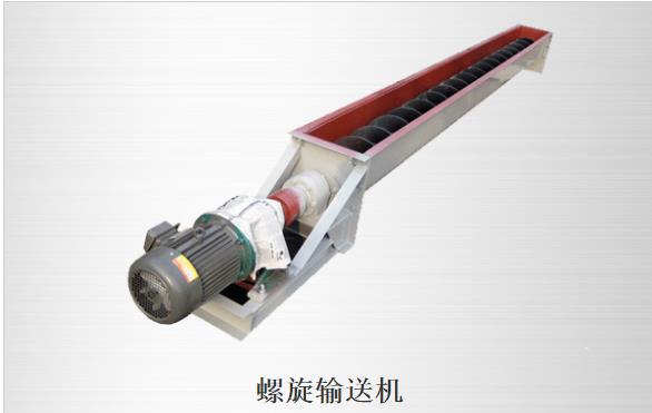 螺旋輸送機 螺旋輸送機