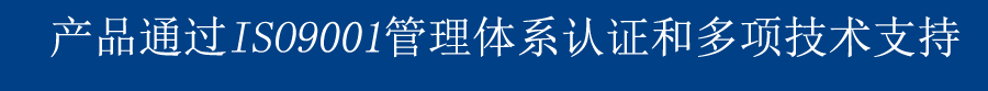 質(zhì)量體系認證
