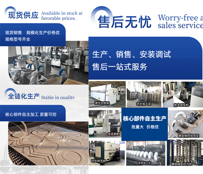 疊螺式濃縮機廠家 疊螺式濃縮機廠家